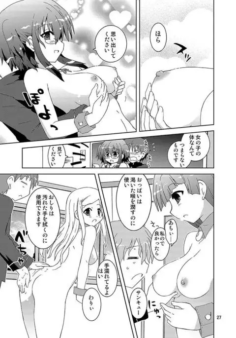 Mika's Harassment Doujinshi Omnibus 1