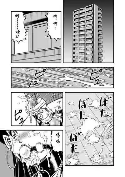OwnWill ボクがアタシになったとき #4 Oestrogen