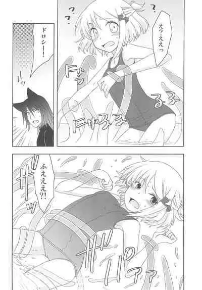 Sukisuku! 2012