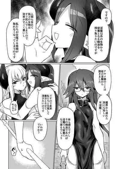 On'na inmanara tōzen hae teru yo ne~tsu!!