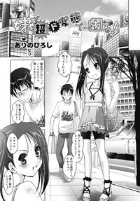 COMIC RiN 2010-09