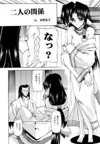 (C62) [Tatsumaki Koutei (Mizuno Takeshi)] Yuunagi (Utawarerumono)
