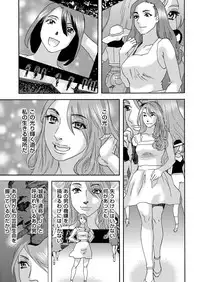 [Tenjiku Rounin] 肉の塔 Ch. 01-07