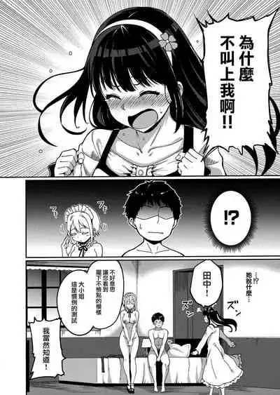 Melty Limit Ch. 1-9