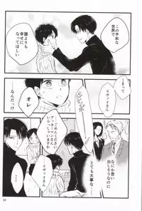(CCOsaka100) [again (Sujiko)] Mou Ichido, Kono Te o Hiite (Shingeki no Kyojin)