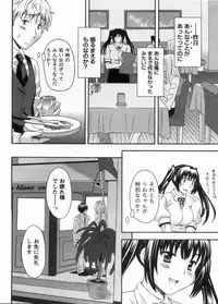 [MARIPYON] Koi Cafe ni Youkoso!! 1 - Welcome to Love&cafe!! 1