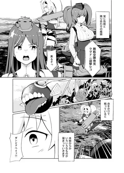 Nagusame States