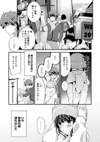 [Shiina] SisKoi Shitei Hitotsu Yane no Shita