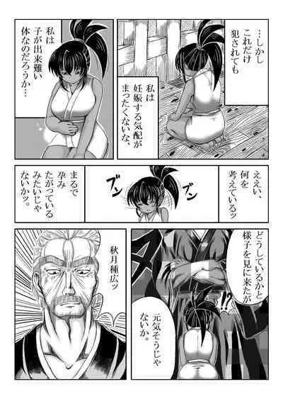 Ku no Ichi In Monogatari