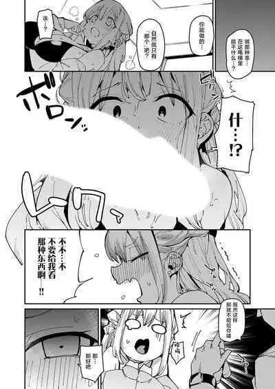 Gekiatsu!? Kimeseku elevator | 激情夏日!?媚药性爱电梯淫事