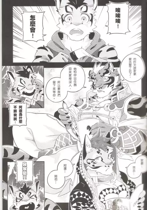 Nekonoyu