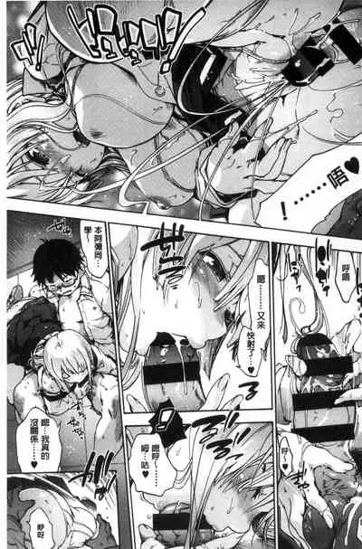 Suiteki Shoujo