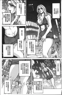 [Anthology] Chikan Mania [Chinese]