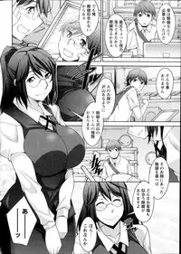 [Zen9] Kimi no Megane ni Yokujou Suru. Ch. 1-9