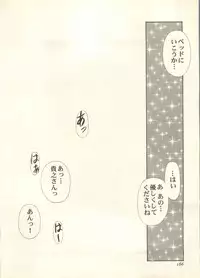 [Anthology] Pai;kuu 1998 July Vol. 11