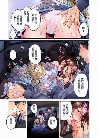Jimiko wa Igai ni Erokatta Ch. 1-22