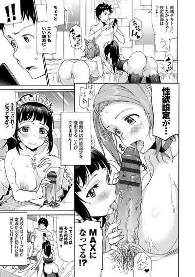 さかりあい