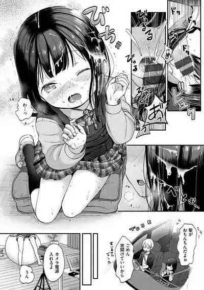 Namamusume