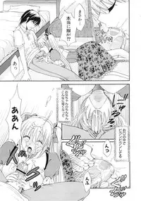 [Hibari Rei] Eros wa Skirt no Naka