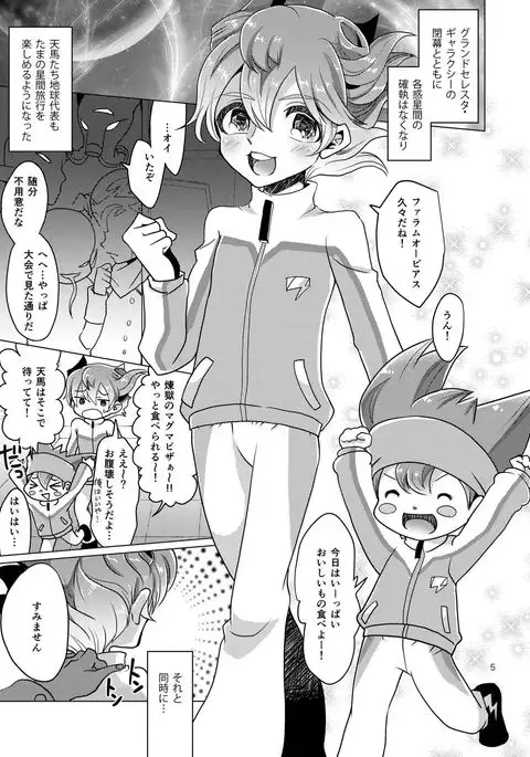 It is ordering Tenma?