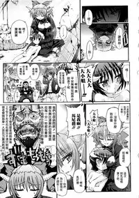 Ma ga Ochiru Yoru Demonic Imitator