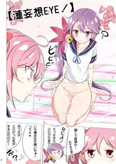chan no Ohanami Oppai Sakurazake.