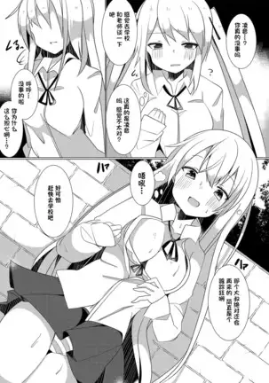 Bannou Yakuhin to Bijin Seito ~Joshi Seito ni Natte Harem o Tsukure!~