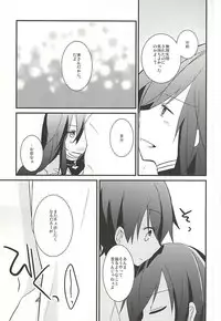 [Ume-turu (Kuromame Mume)] Kane-san ga Nandaka Sugoku Okotteru! (Touken Ranbu)