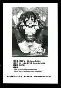 (C84) [LemonMaiden (Aoi Masami)] Nico-Live! (Love Live!)