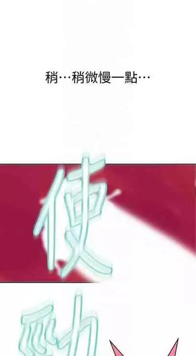 [週六] [美娜讚 & 鋼鐵王] 秘密教學 1-69 官方中文（連載中）