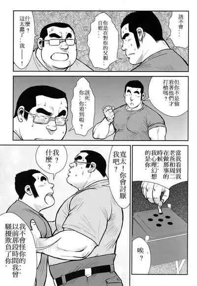 Hanayuke!