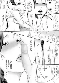 [Vulcan Nure] Boku no Oba-san wa Sugoku Ecchi