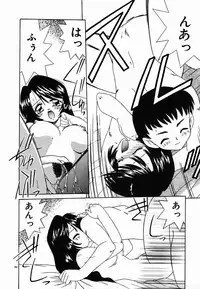 [Akifuji Satoshi] Holy Night