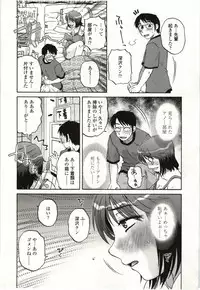 [Kurumiya Mashimin] Yawarakai Karada