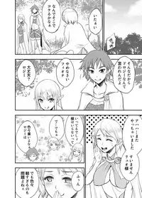 [有機リンゴ] Elfkan -Orc ga Elf to Yarimakuru-