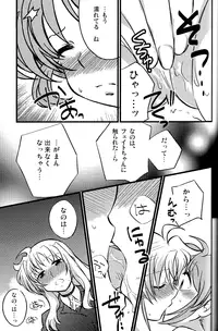 (C77) [Katuraya (Takemaru)] Hachimitsu Fuufu (Mahou Shoujo Lyrical Nanoha)