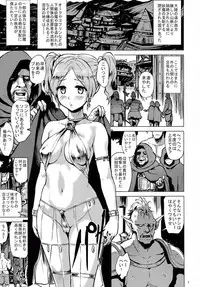 (C88) [V-SLASH (Yuugiri)] Dark Palace Inyoku no Kyuuden