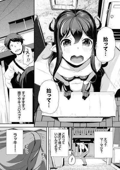 [Ziggurat (INAGO)] Heppoko sakyubasu-chuu dashi shiiku nikki 1 [Digital]