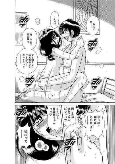 義母×義姉×義妹★5人でエッチな生活～い・い・コ・ト～