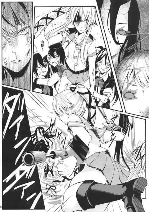 Shimaikan wa Mou Inai