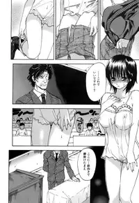 [Onda Chiro] Koushoku Chiro Rhythm