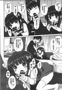 [Rico] Yoiko to Ikenai Houkago [Chinese]