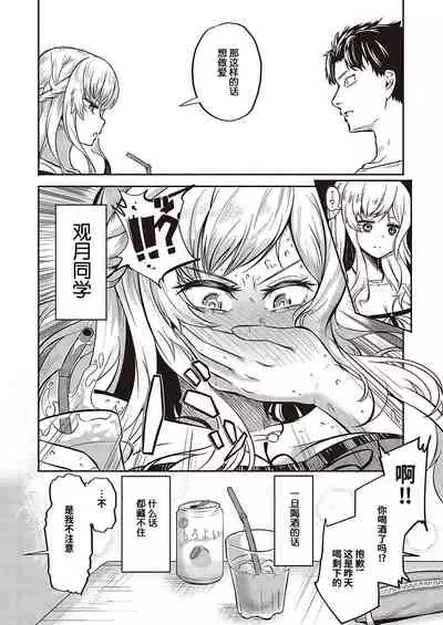 [Kapa] Furete Tsutaete (COMIC ExE 36) [Chinese] [逃亡者×真不可视汉化组] [Digital]