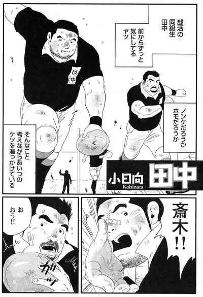 Tanaka