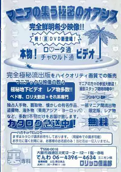 COMIC Minimon Vol. 10
