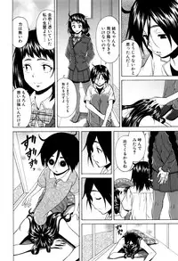 [Fuuga] Ane no Himitsu To Boku no Jisatsu