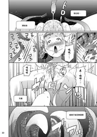 [Jukuseiya Koubou (Hamunohito)] Tentacle Tamer! Episode 1 [Chinese] [沒有漢化] [Digital]