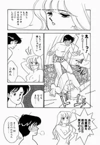 [Arimura Shinobu] Angel Cry