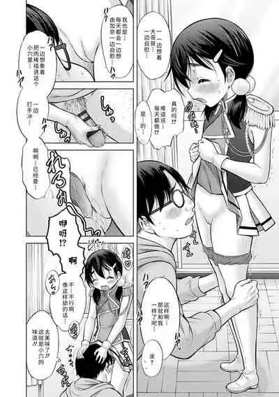 [Nekodanshaku] Watashi no Hajimetex | 青春期的第一次性爱 [Chinese] [Digital]