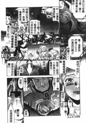 Naru Hina Plus 1